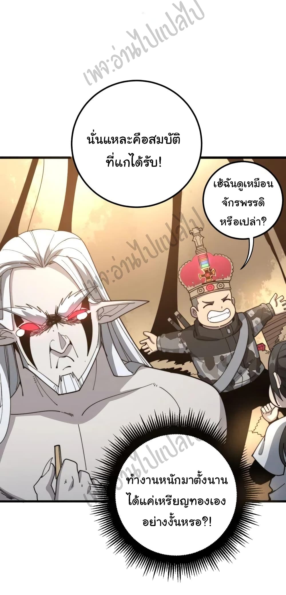 Bad Hand Witch Doctor 132-132