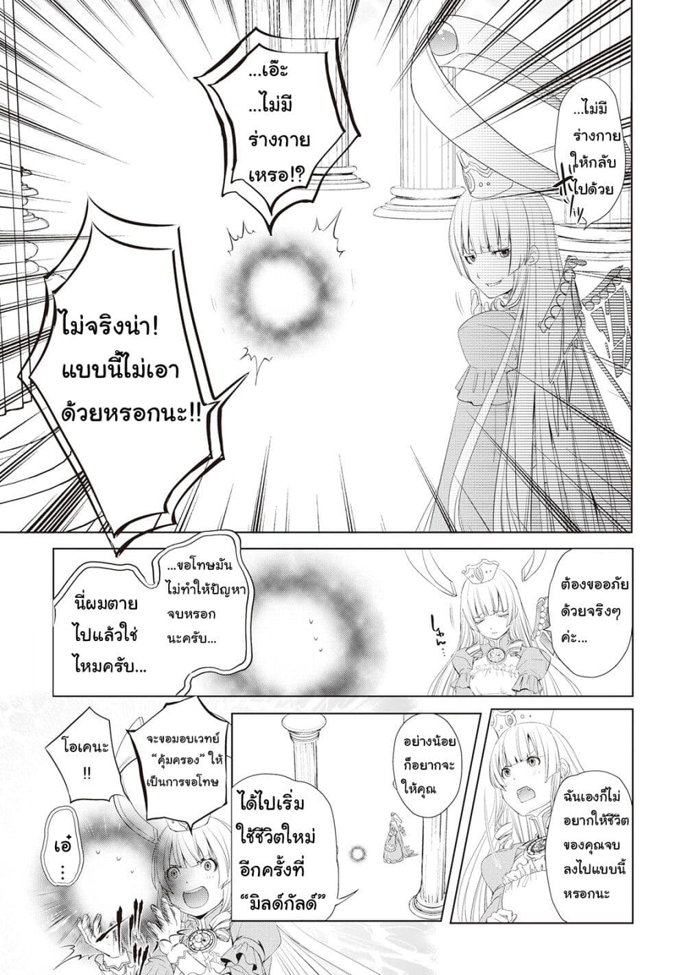 Izure Saikyou no Renkinjutsushi? 1-ตัวแรกก็เป็นสัตว์ประหลาดเลย!?