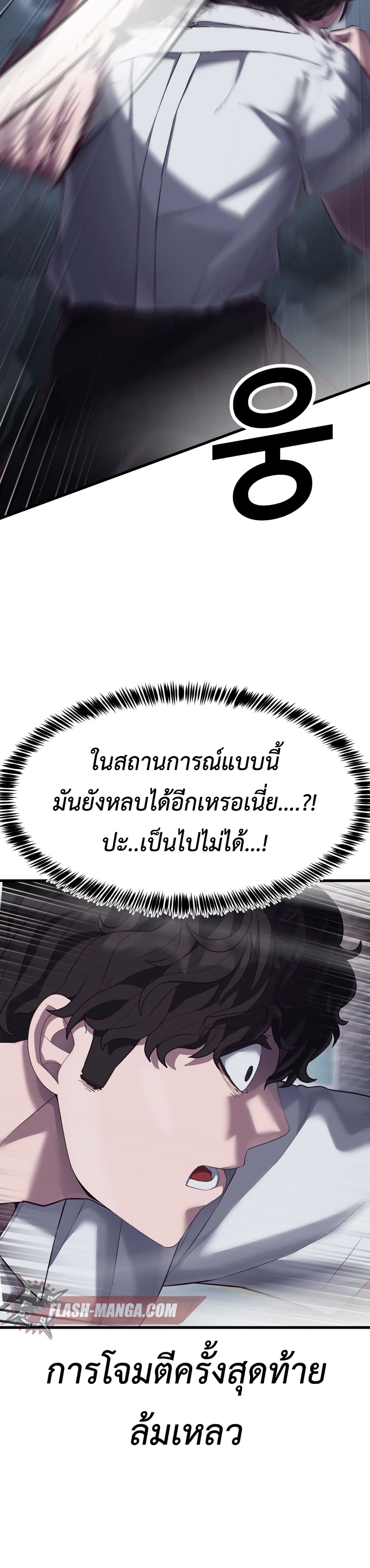 Absolute Obedience 11-11