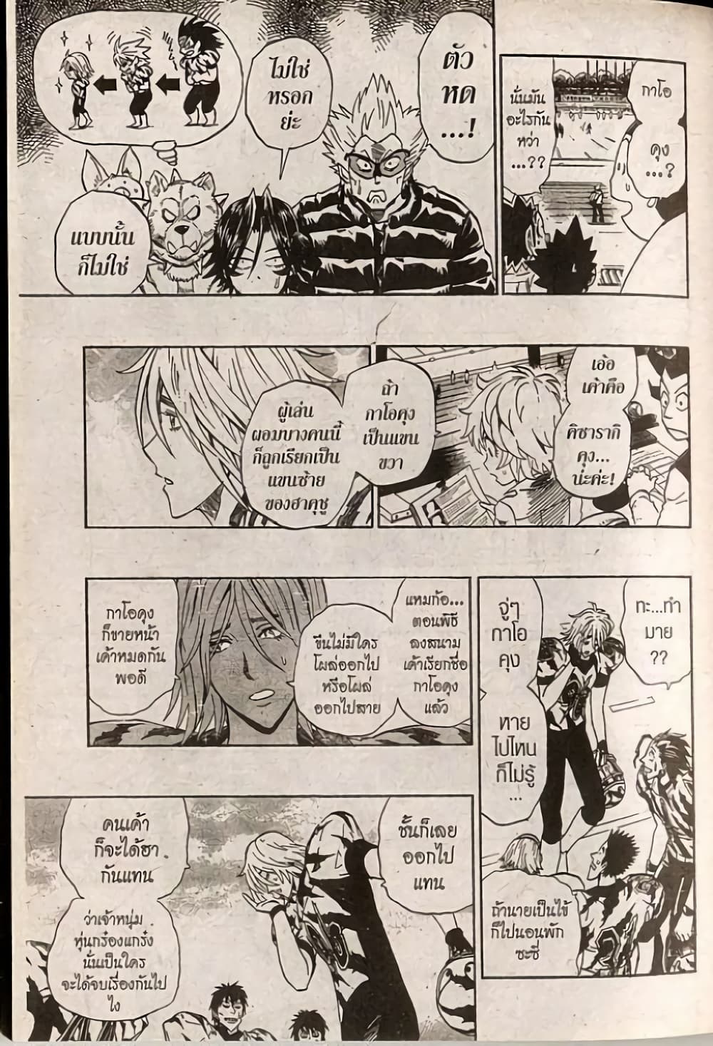 Eyeshield 21 243-243