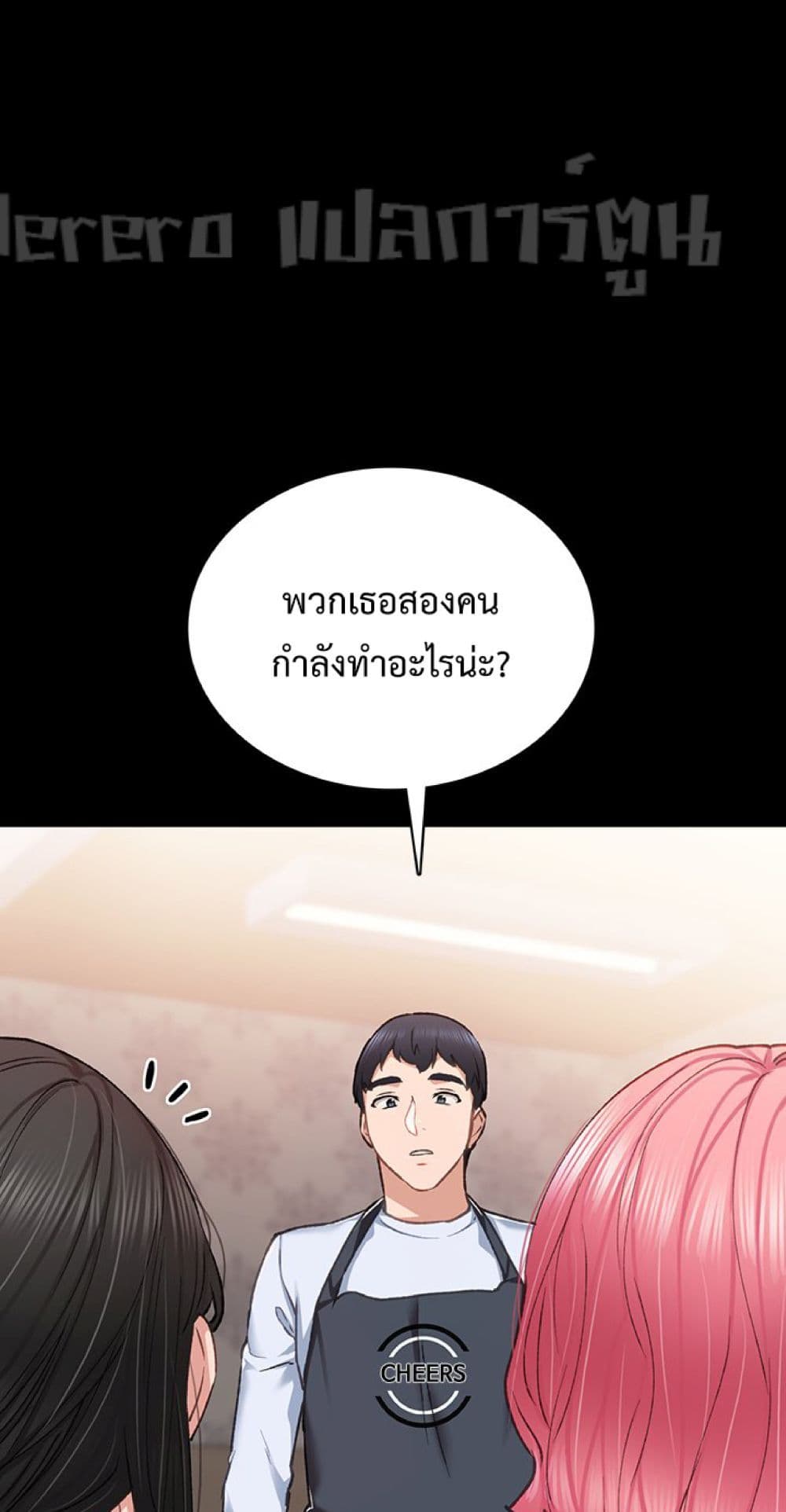 Teaching Practice 61-61