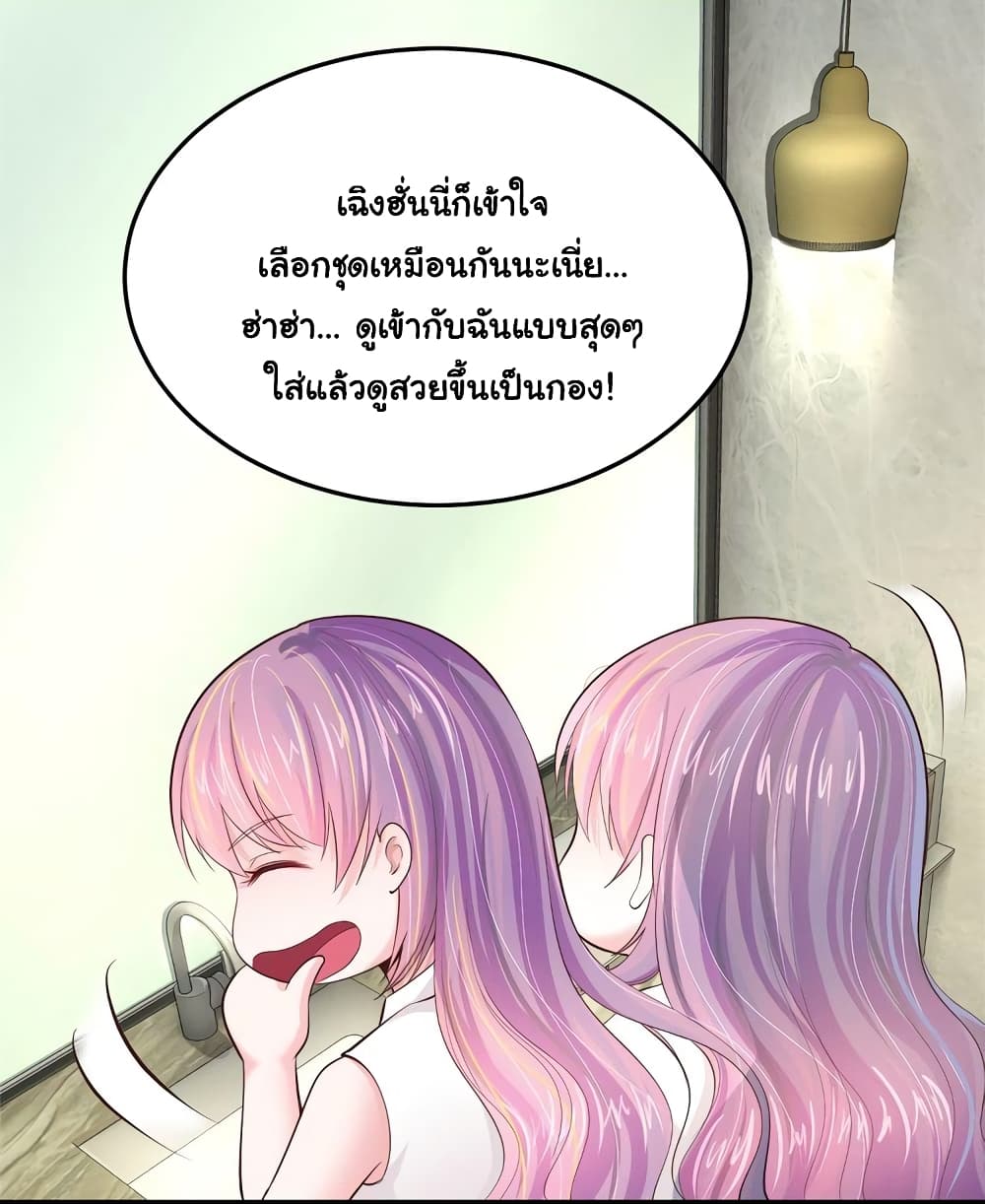 Boss's Lovely Wife 3-3