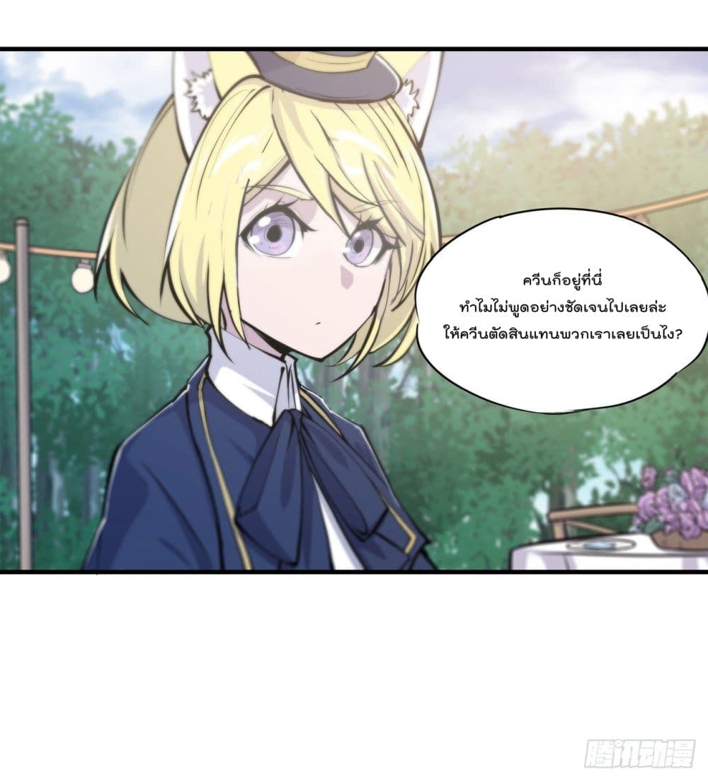 The Strongest Knight Become To Lolicon Vampire ผมคืออัศวินผู้แข็งแกร่งที่ถูกสาปให้กลายเป็นแวมไพร์โลลิ 193-193