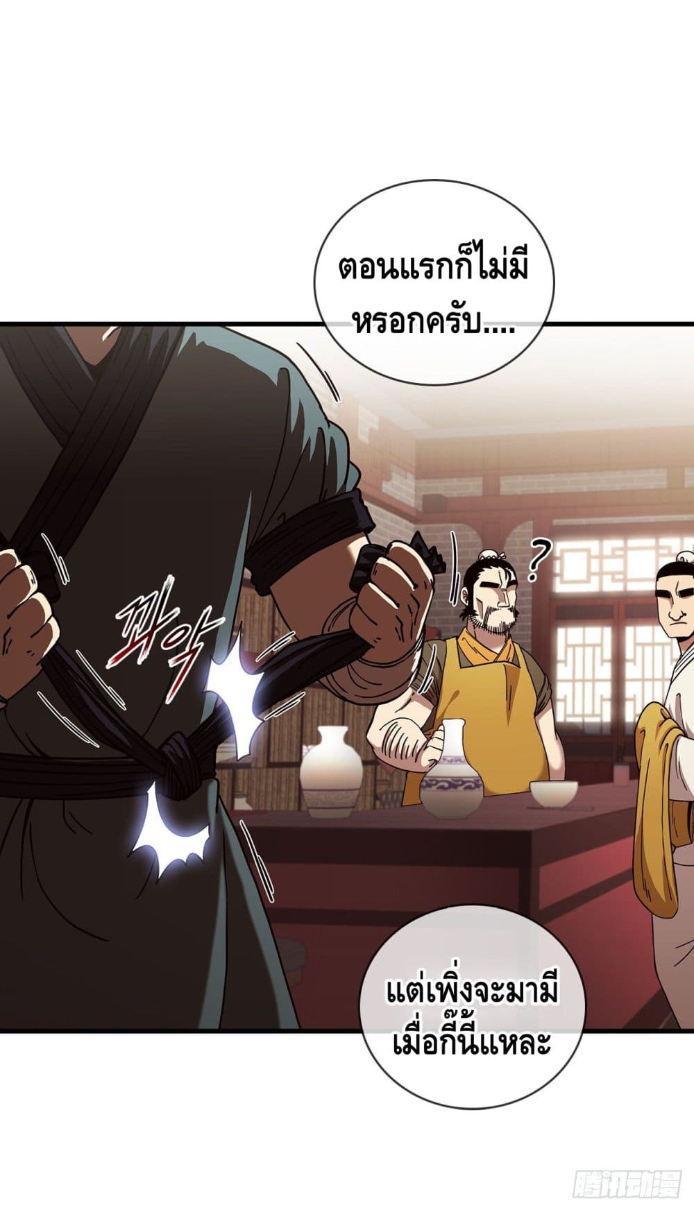 This Swordsman is a Bit Picky 15-15