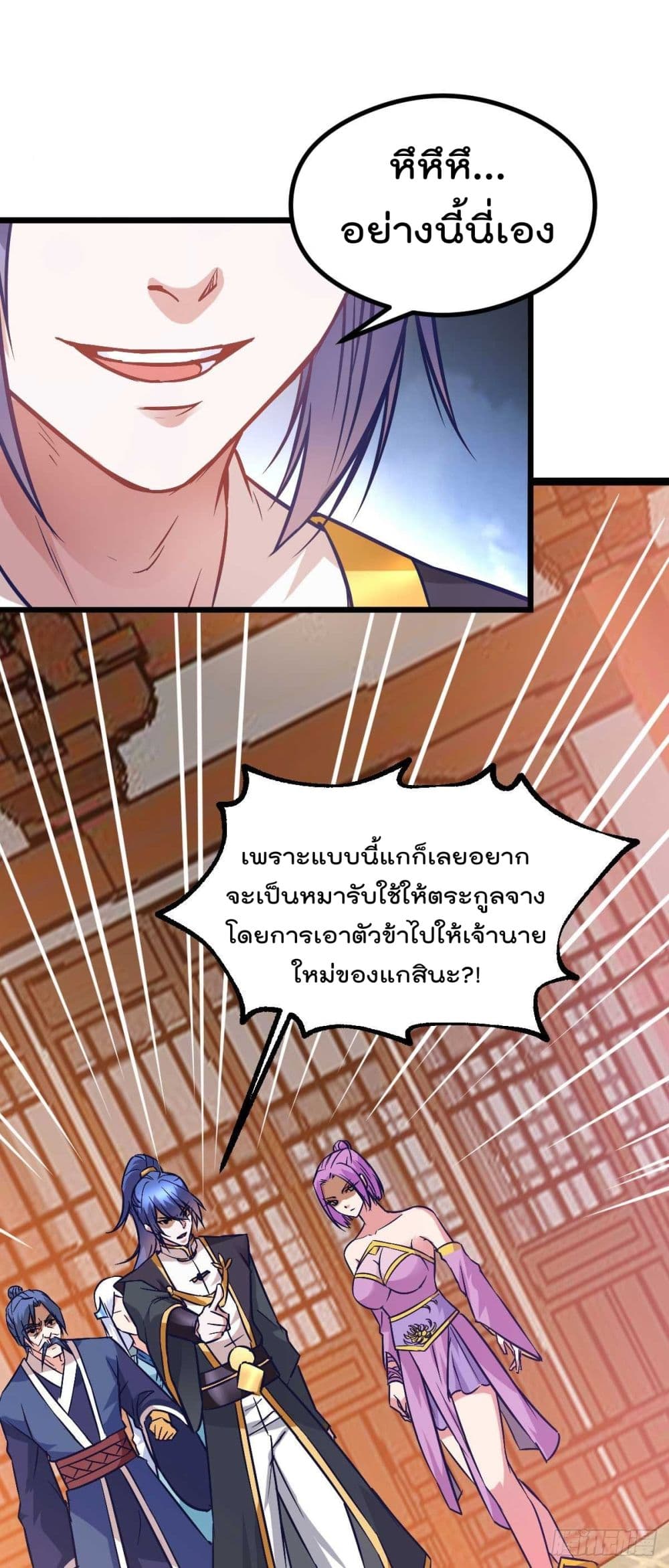 Immortal Husband on The Earth เซียนร้อยรักเขยนี้ขอบ่มเซียนให้พ่อตา 27-27