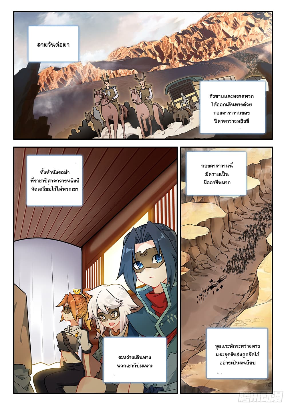 Douluo Dalu 5 - Rebirth of Tang San 135-135