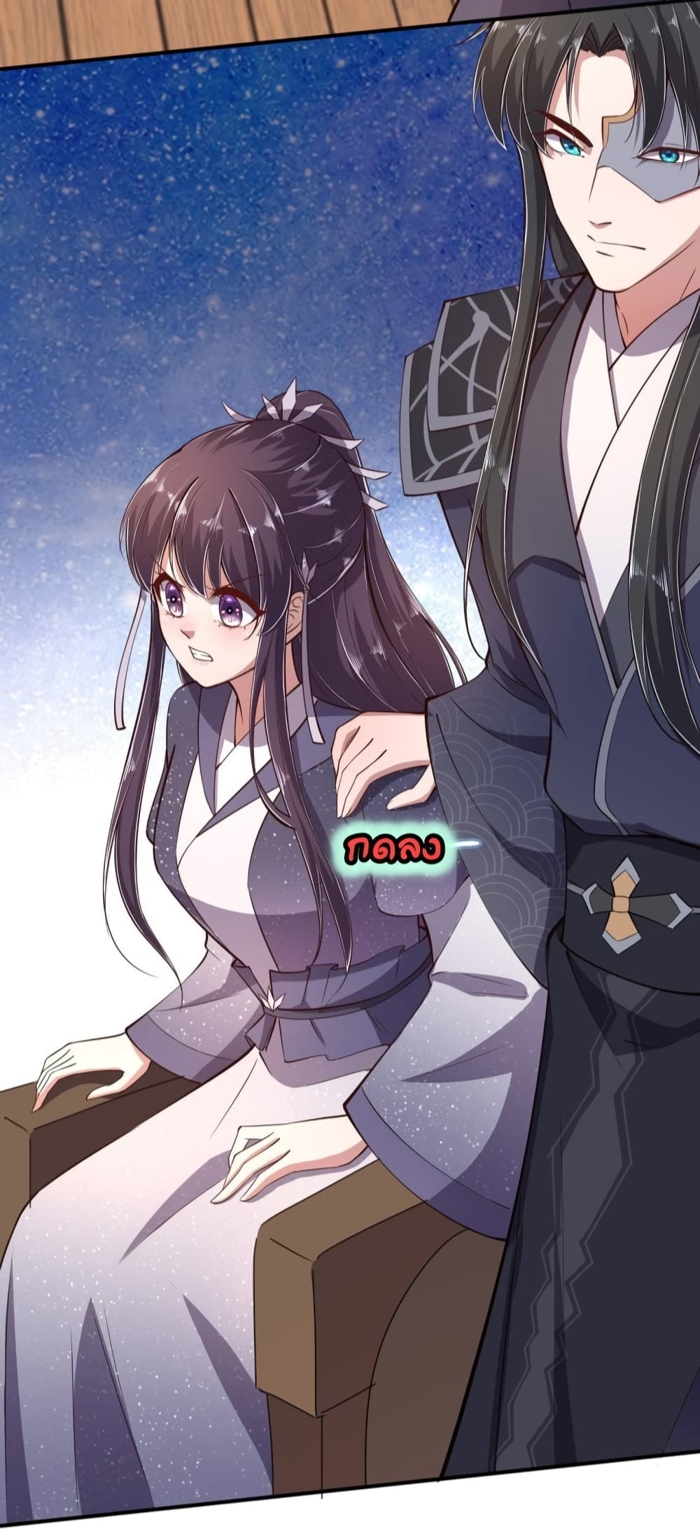 Feng Yuxie King เฟิงหยูราชันย์จอมชั่วร้าย 17-17