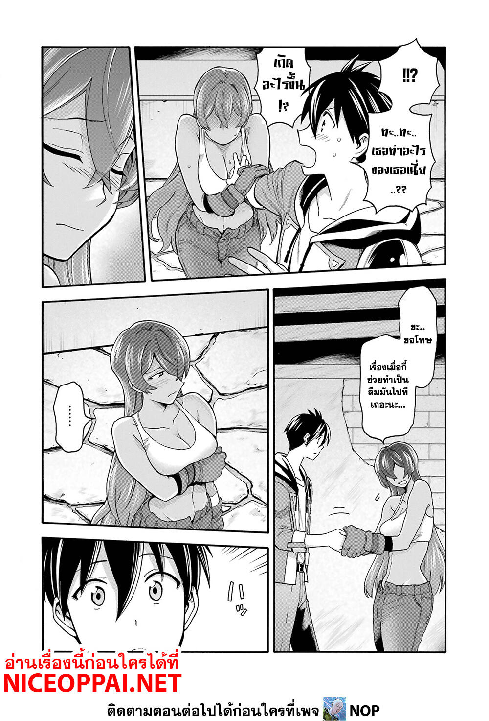 Ikusei Skill wa Mou Iranai to Yuusha Party o Kaiko Sareta no de, Taishoku Kingawari ni Moratta "Ryouchi" o Tsuyoku Shitemiru 21-แลนทิสช่างตีเหล็ก