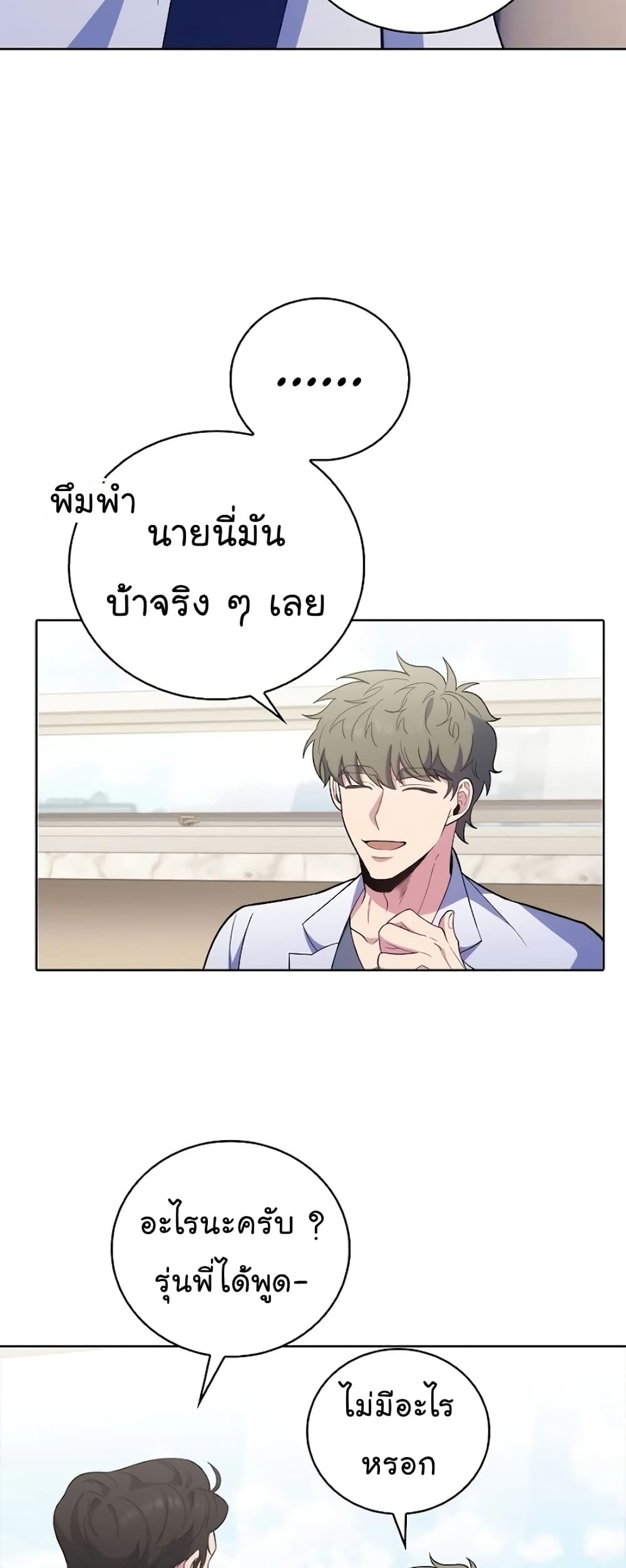 Level-Up Doctor 39-39