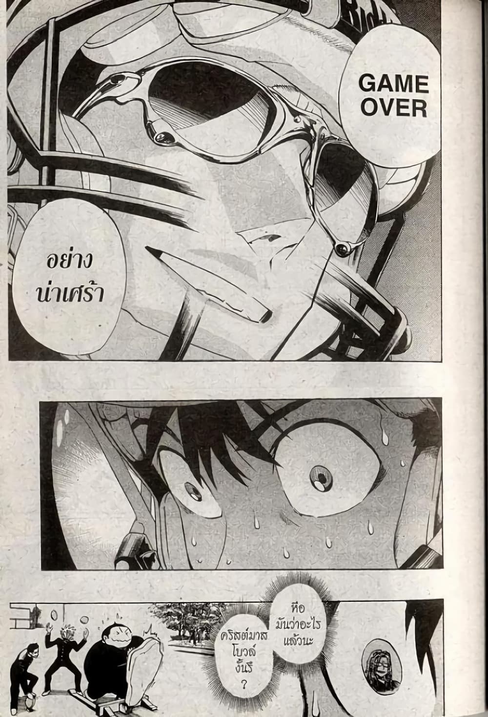 Eyeshield 21 191-191
