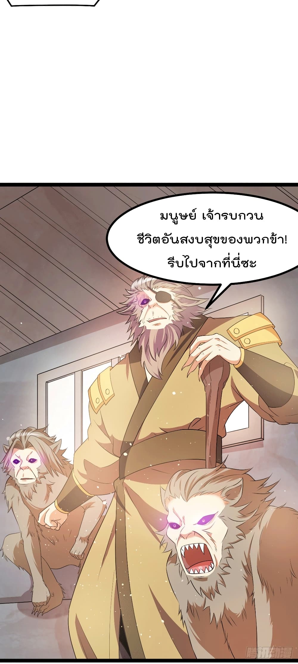 Immortal King of City ราชาอมตะแห่งนคร 217-217