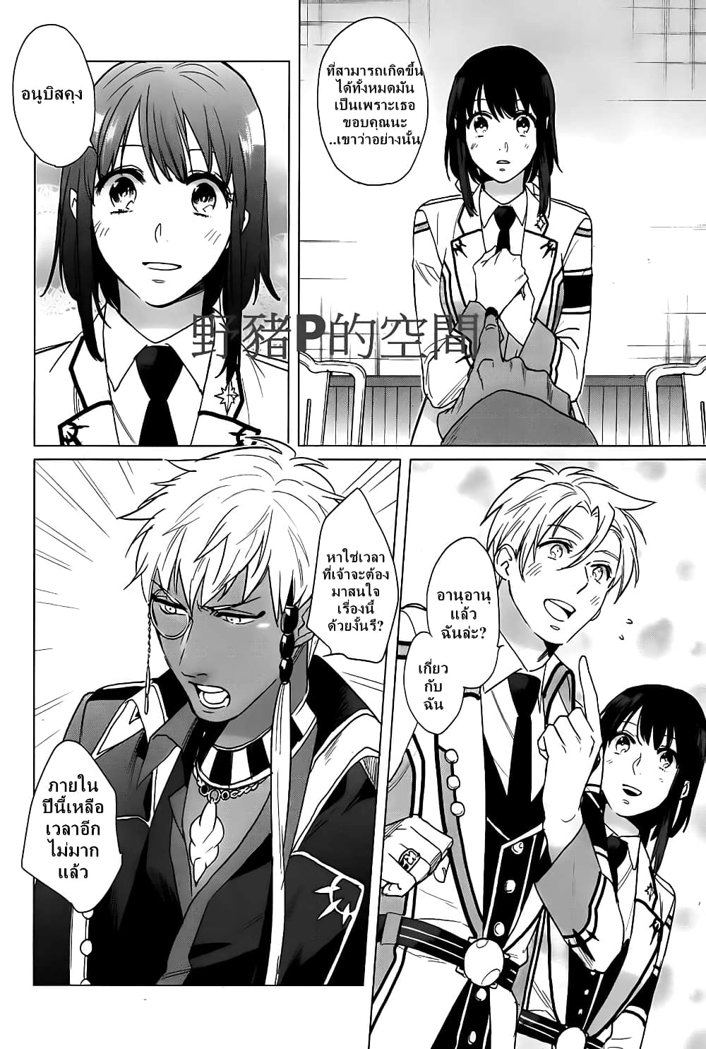 Kamigami no Asobi 15-15