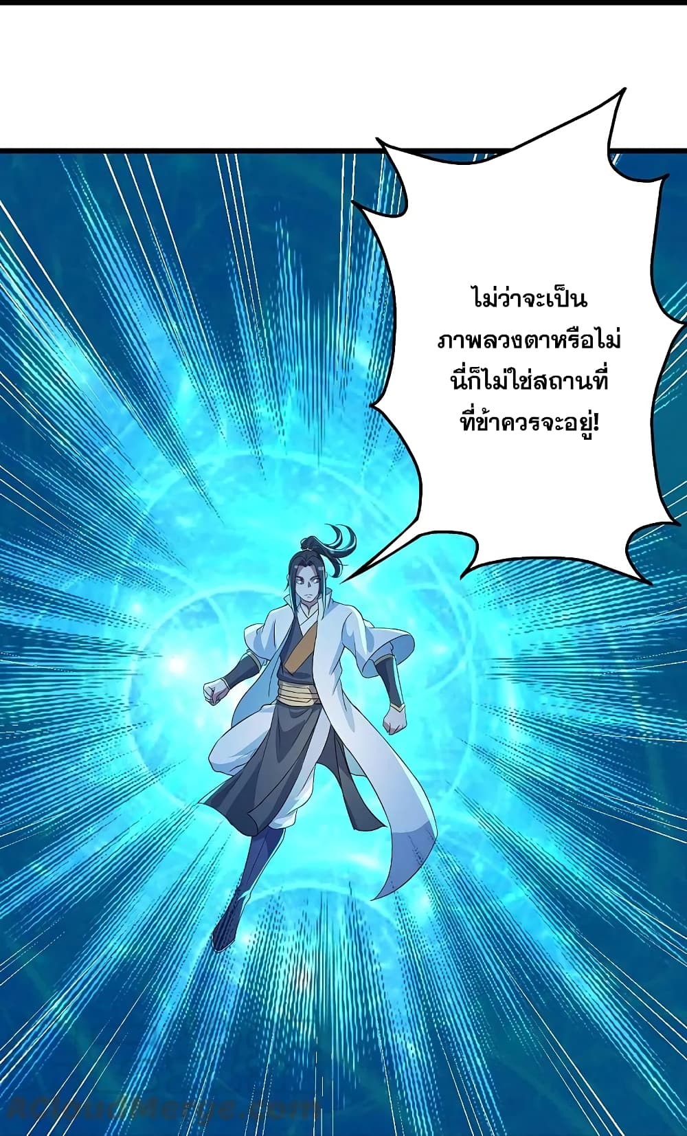 Matchless Emperor  เทพอสูรสยบฟ้า 268-268