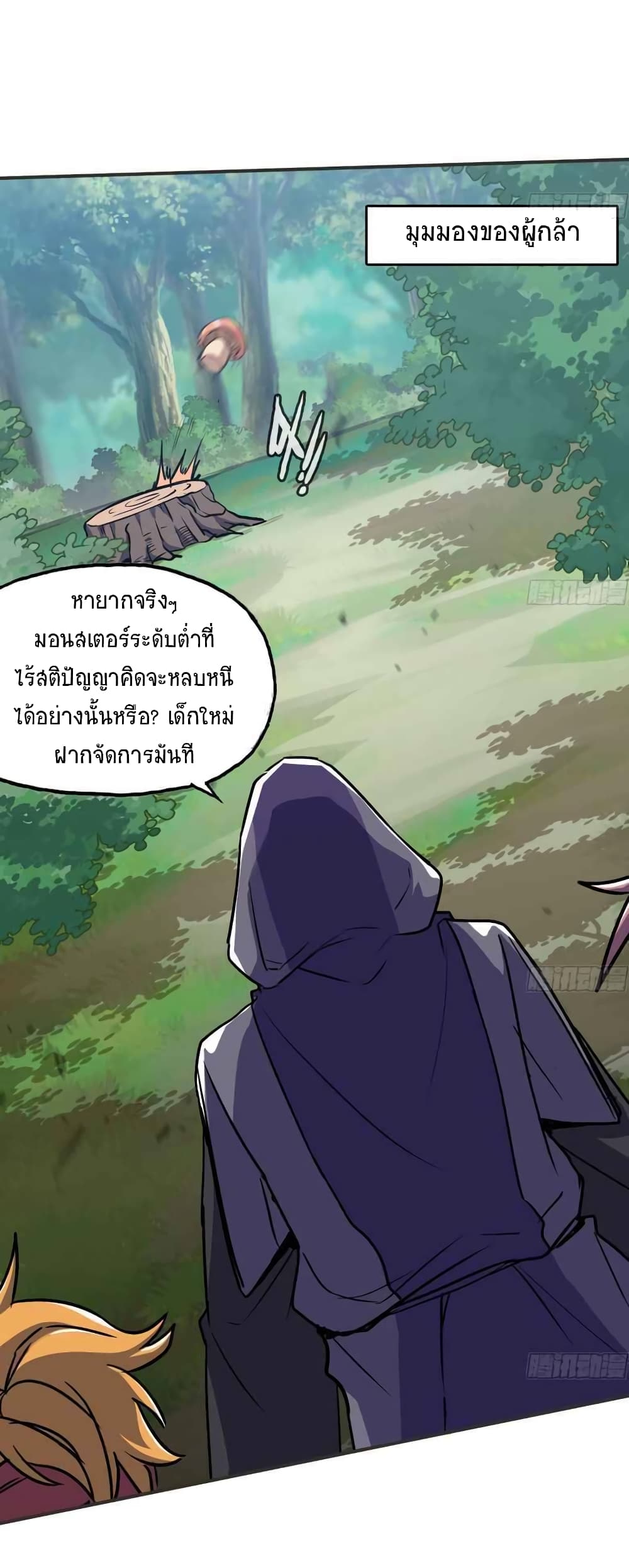 Mushroom Brave 6-6