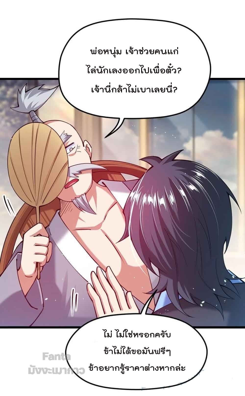 Sword God’s Life Is Not That Boring 34-34