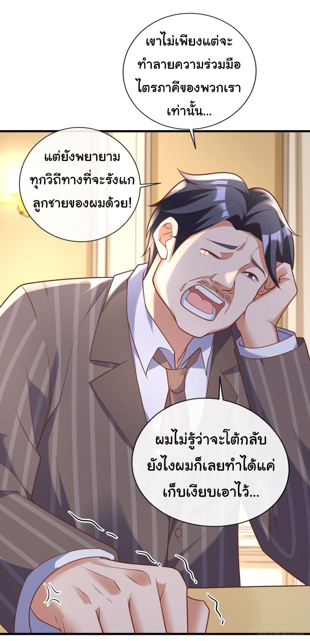 Chu Chen, The Trash Son-in-Law 30-30