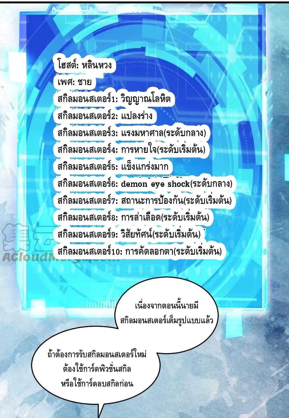 Monster Paradise 61-61