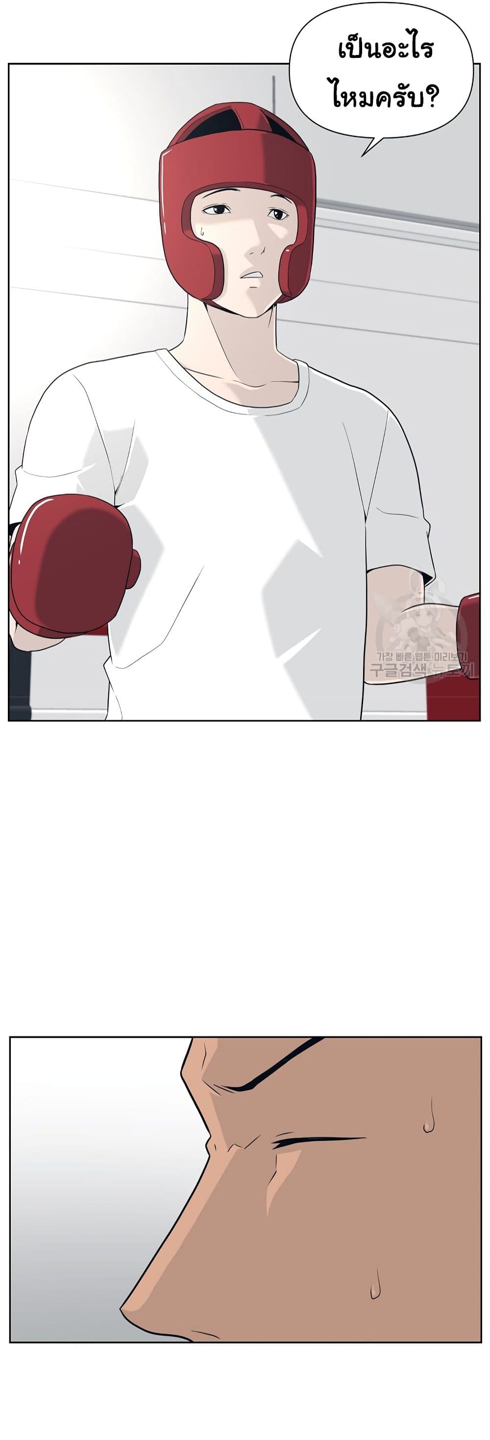 Superhuman 8-8