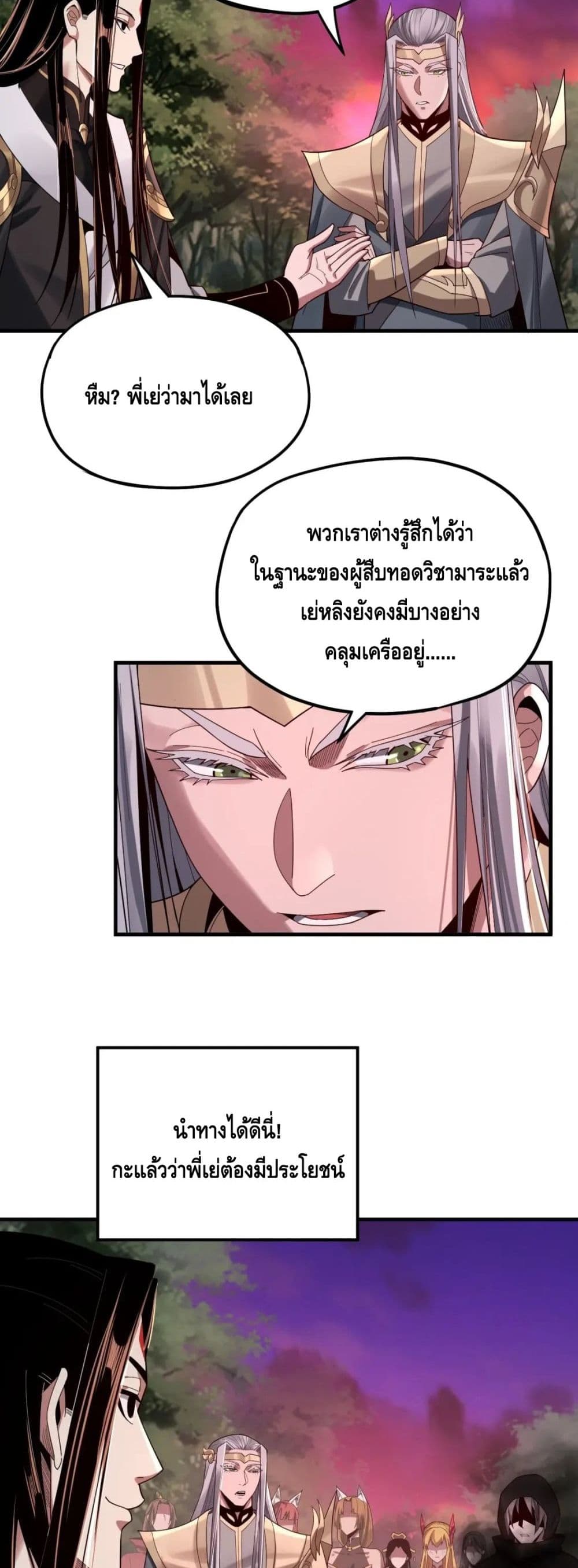Villain is here 69-69