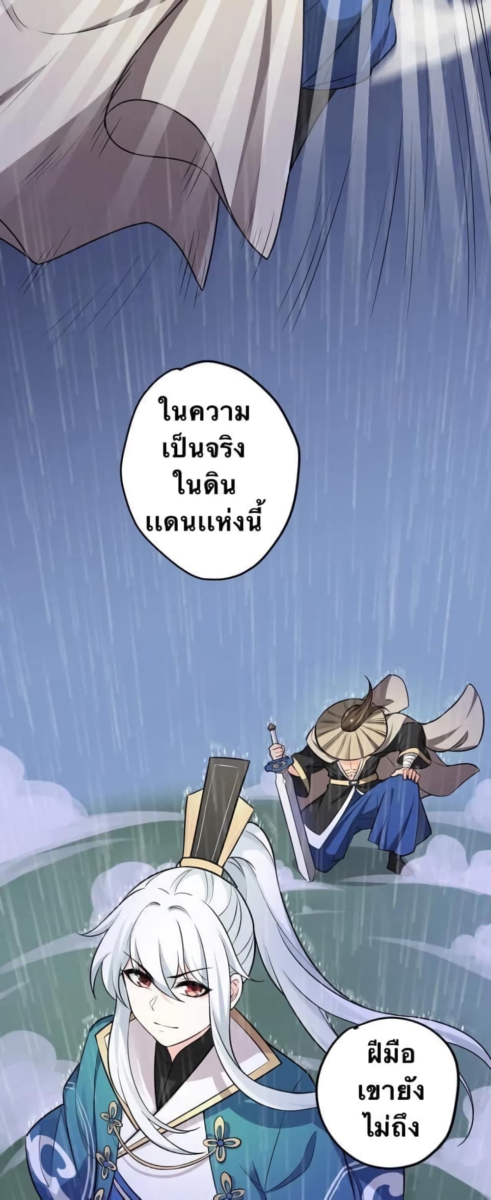 Godsian Masian from another world 2-2