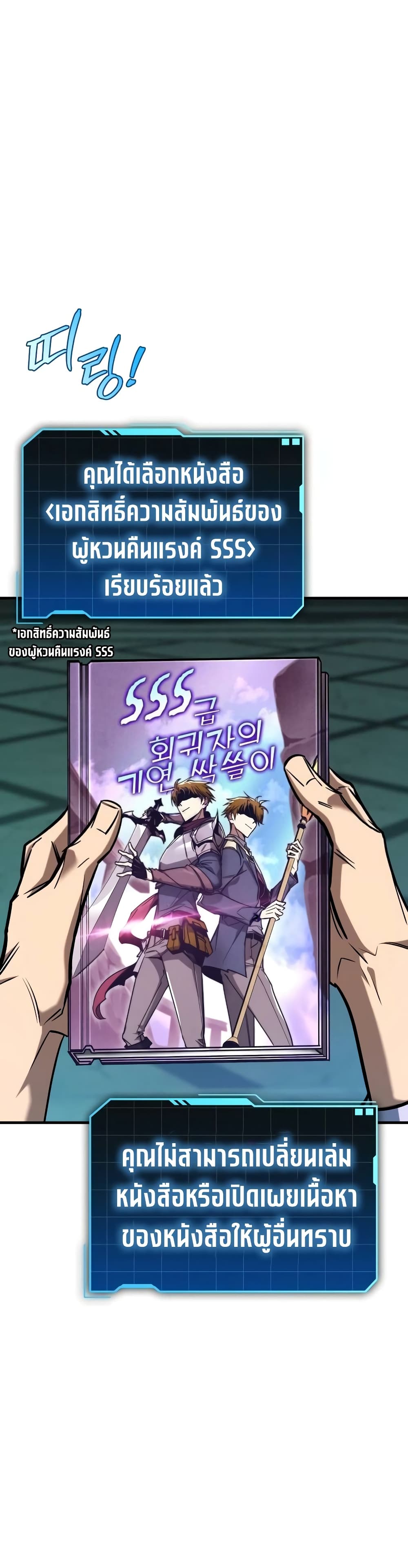 My Exclusive Tower Guide 18-18