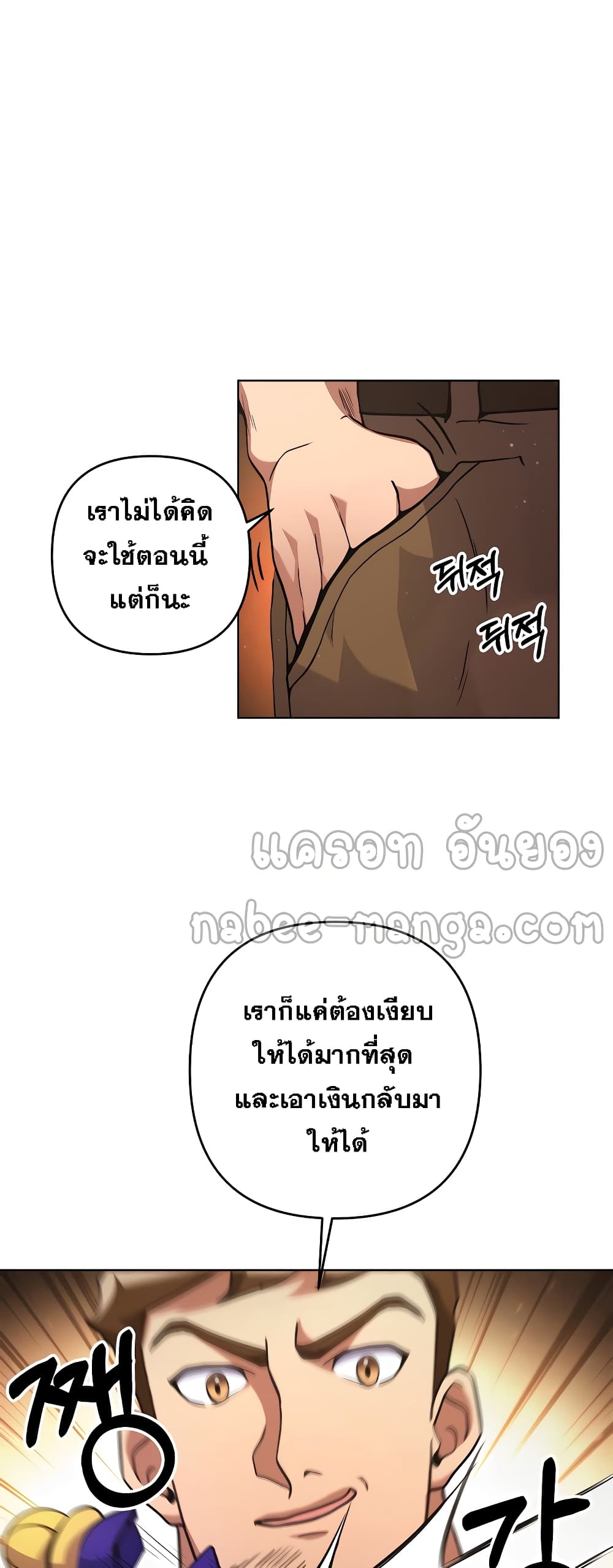 Surviving in an Action Manhwa 9-9