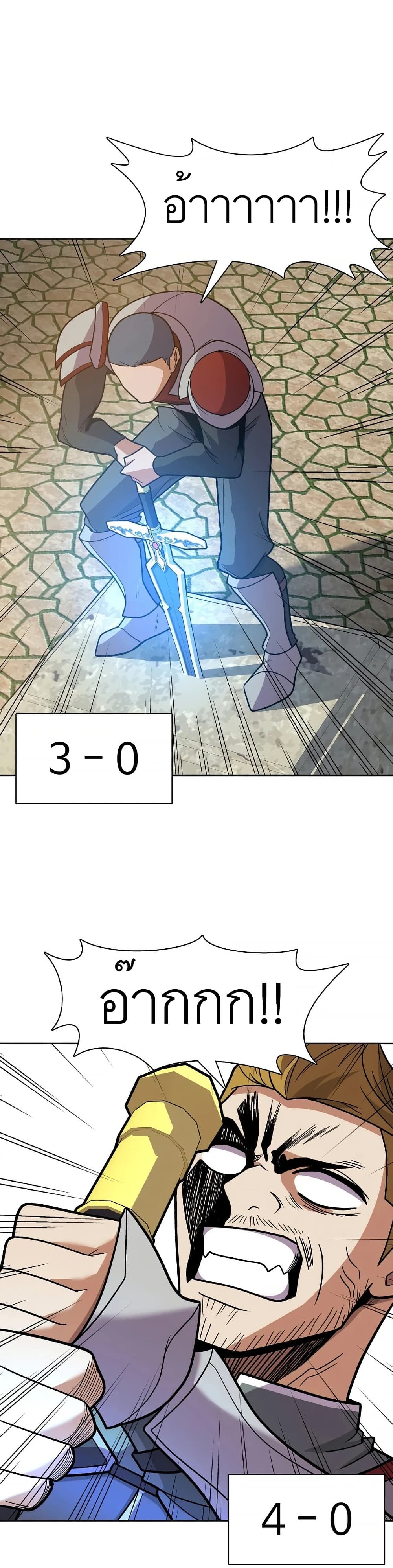 Raising Newbie Heroes In Another World 12-12