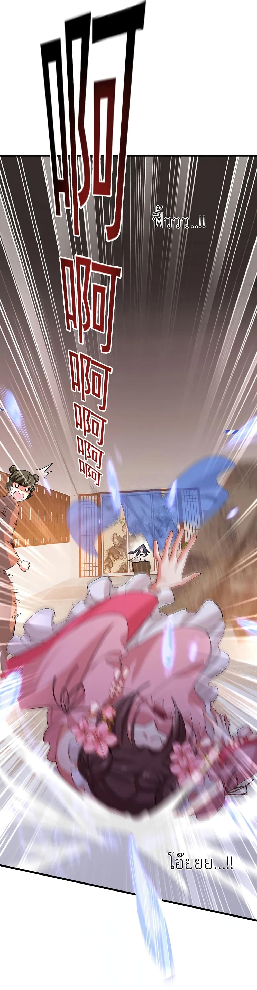 The Rebirth of the Killer Queen 21-21