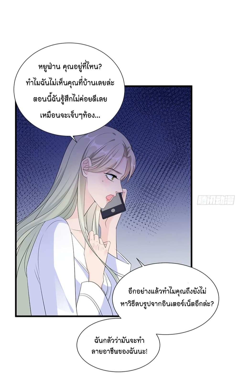 Trial Marriage Husband: Need to Work Hard 11-11