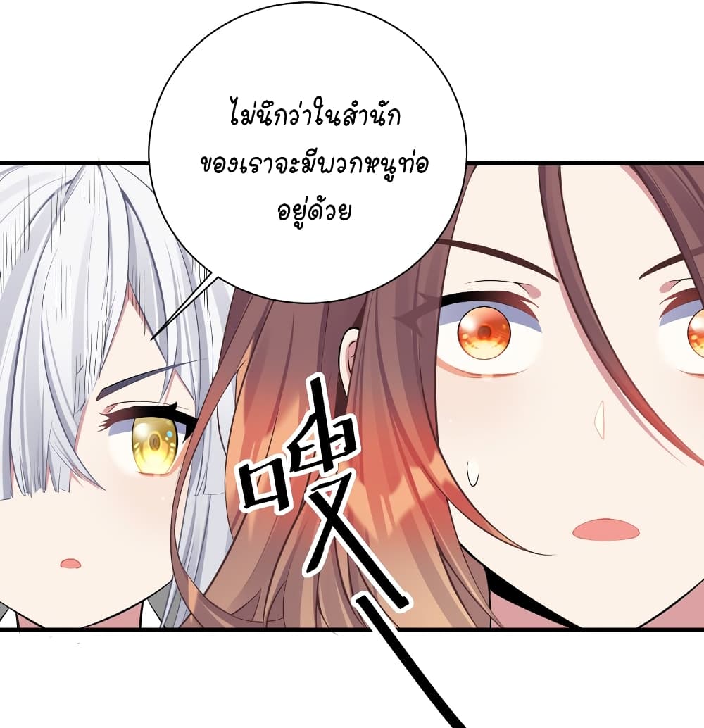 What Happended? Why I become to Girl? 116-116