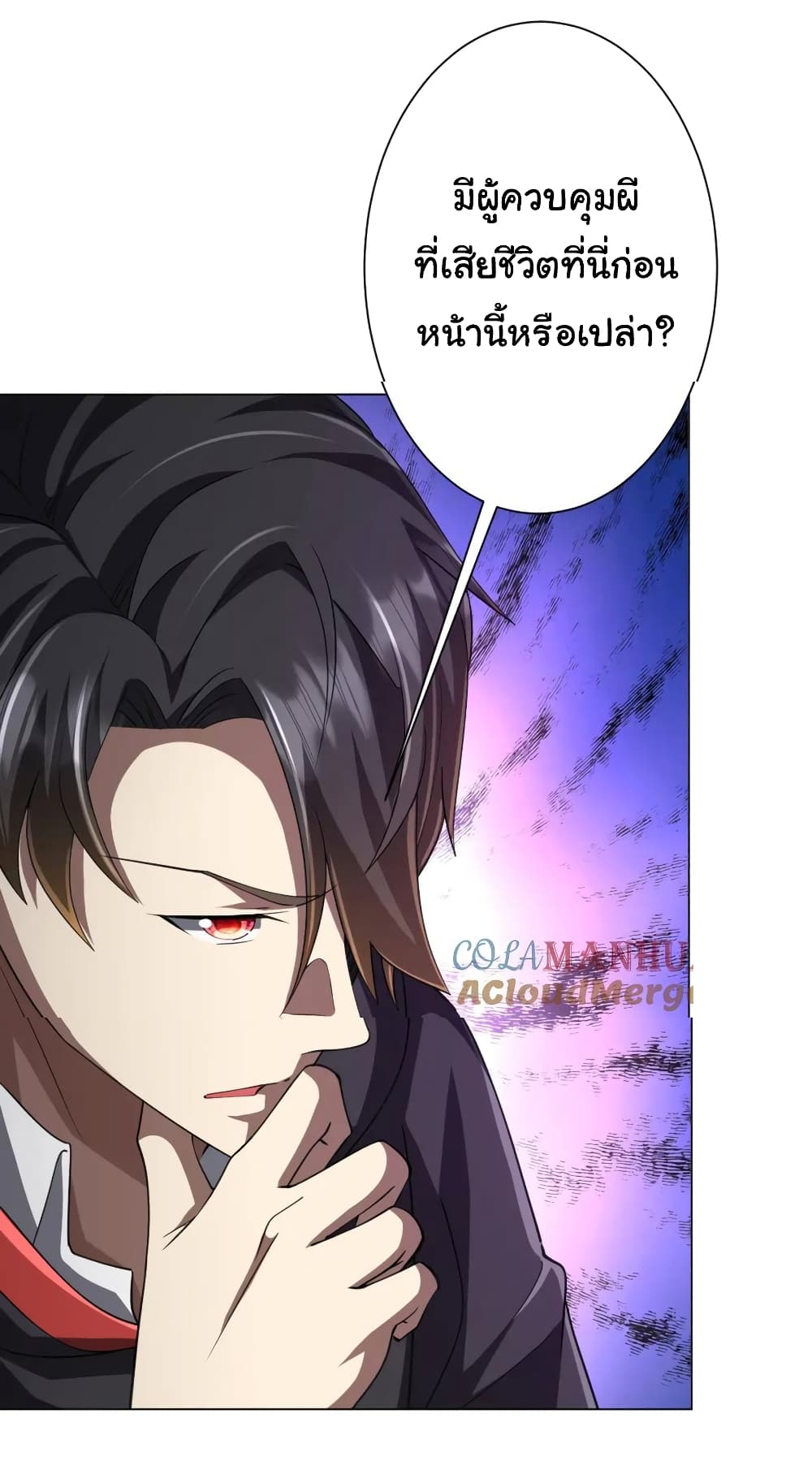 Start with Trillions of Coins 49-49