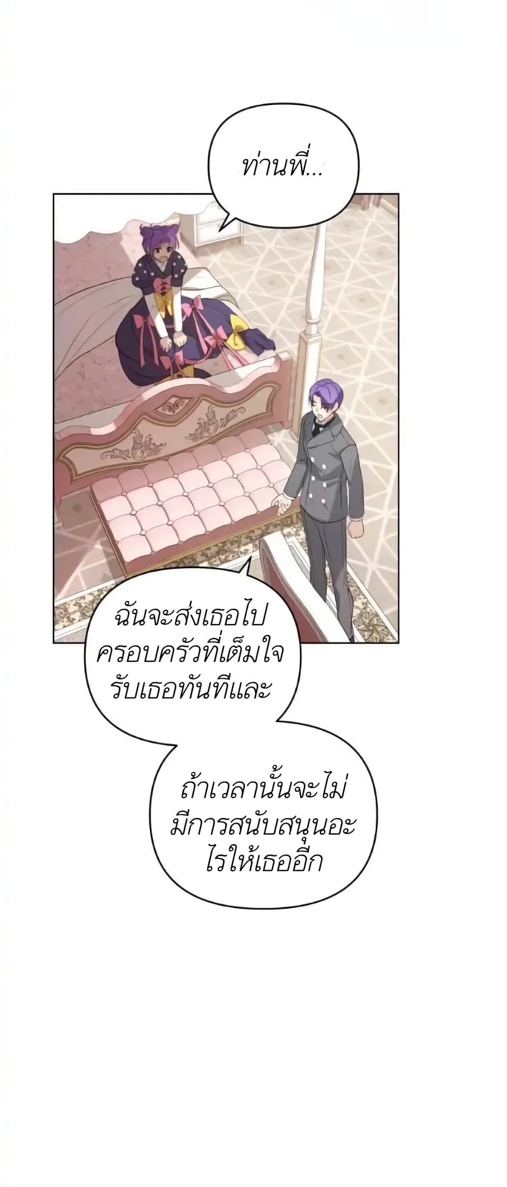 The Ugly Lady's Secret Pouch 4-4