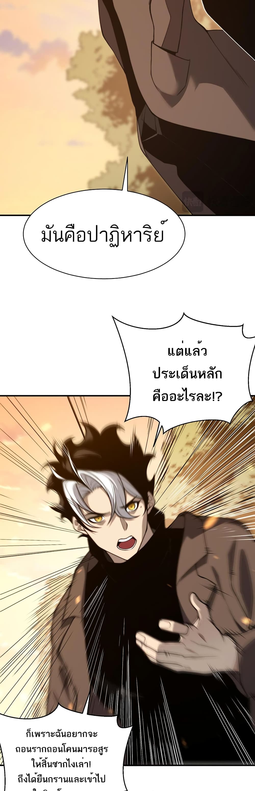 Demonic Evolution 46-46