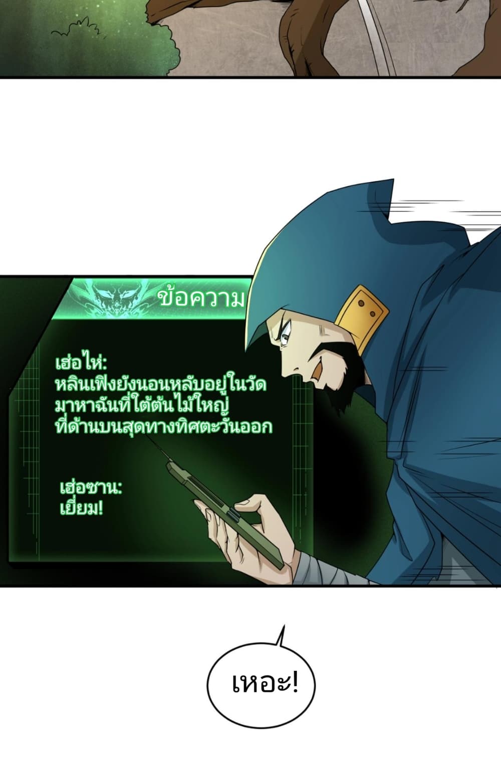 The Age of Ghost Spirits 12-12
