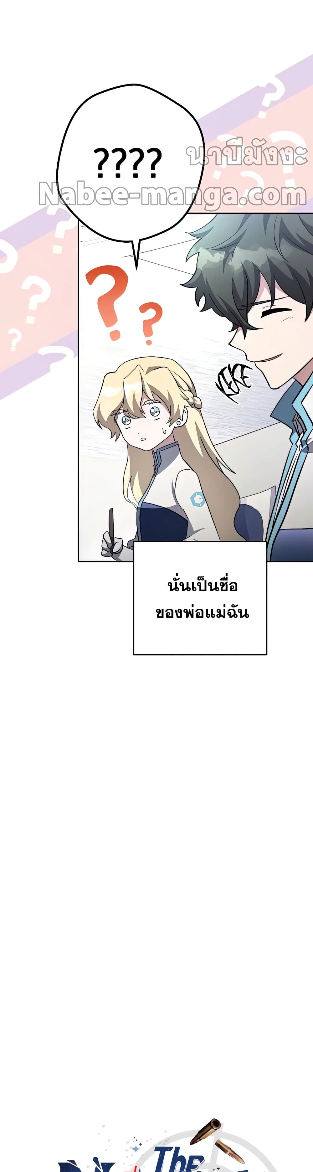 The Novel's Extra (Remake) 27-27
