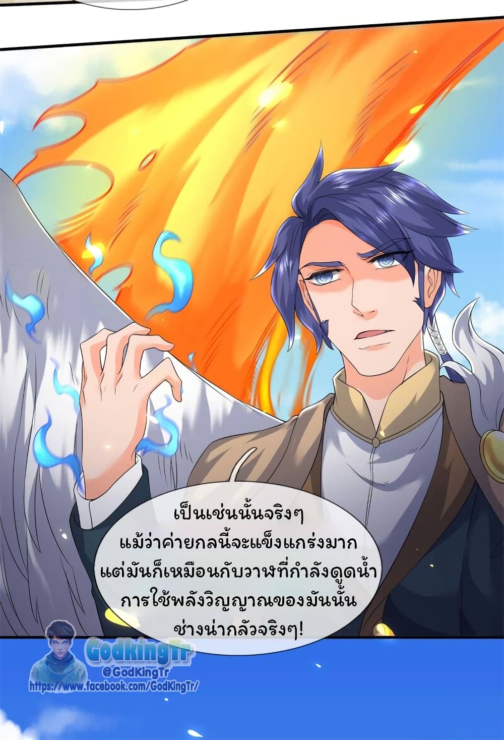 Eternal god King 216-216