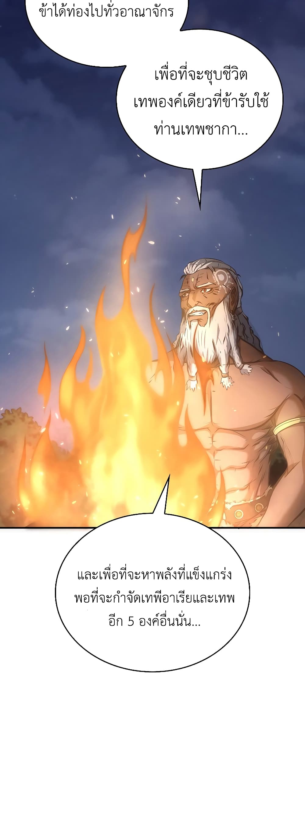 I Returned as an FFF-Class Witch Doctor 8-8