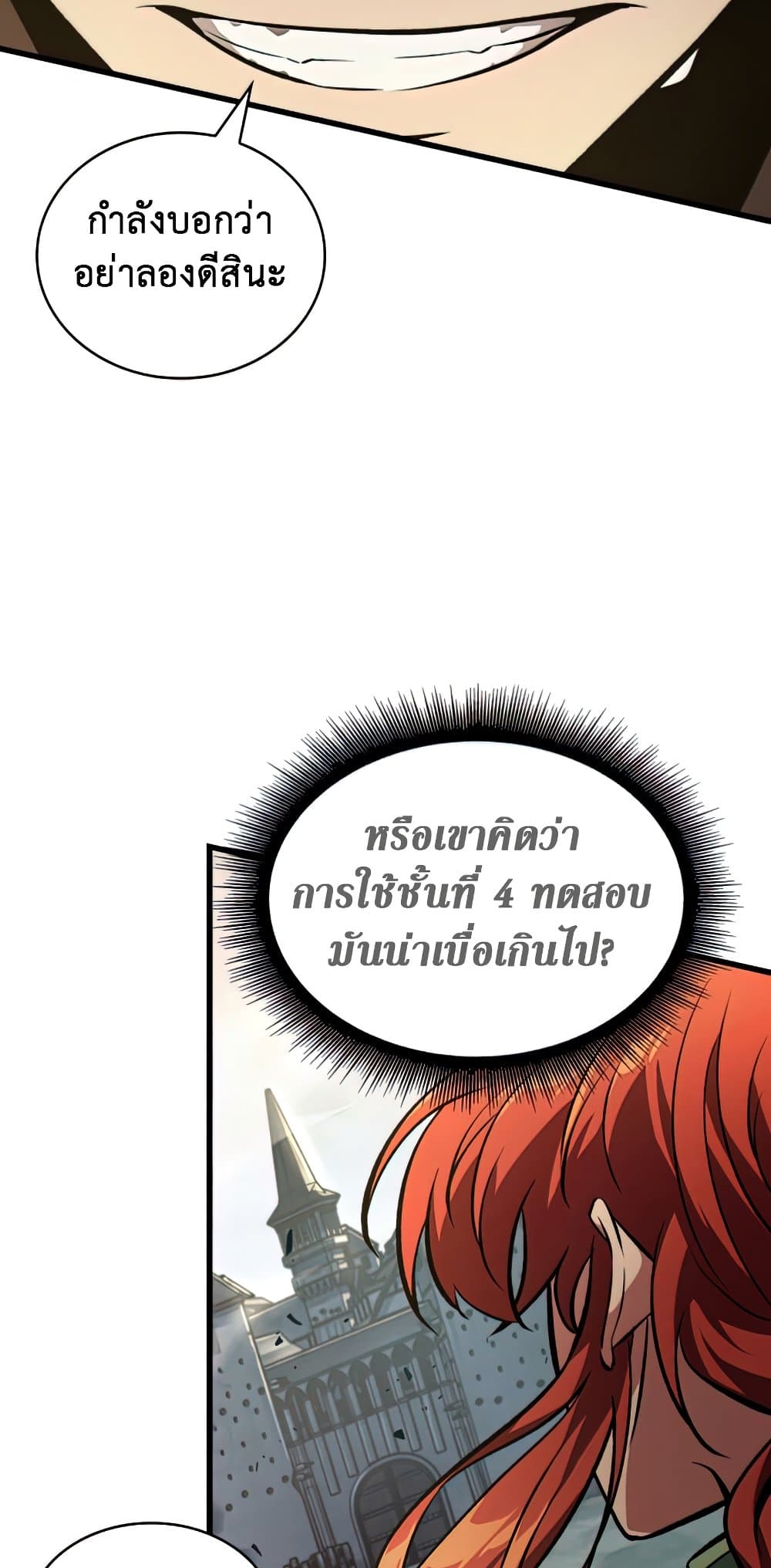Pick Me Up, Infinite Gacha 21-21
