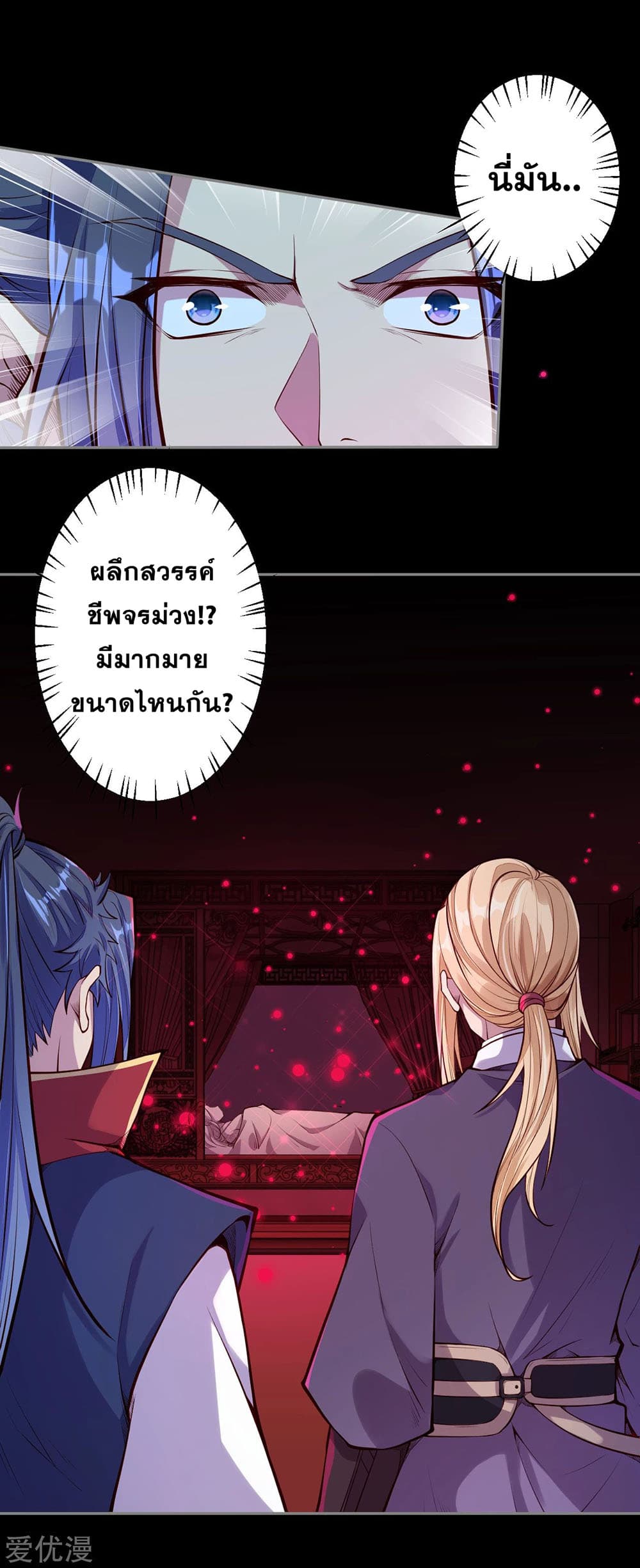 Against the Gods อสูรพลิกฟ้า 226-226
