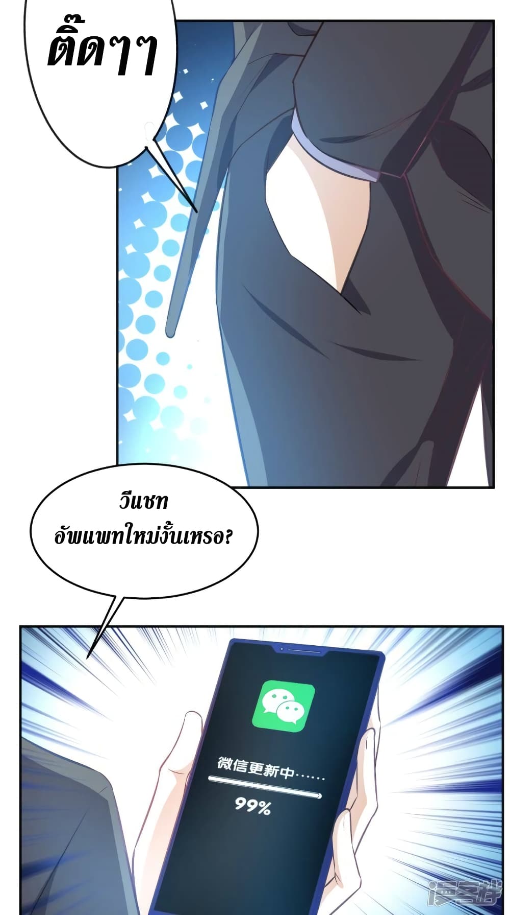 Super Wechat 86-86