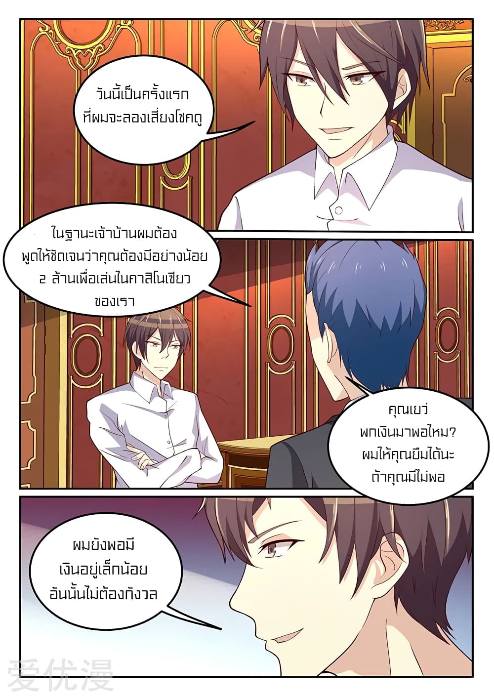 Special Agent Dragon Soul 56-56