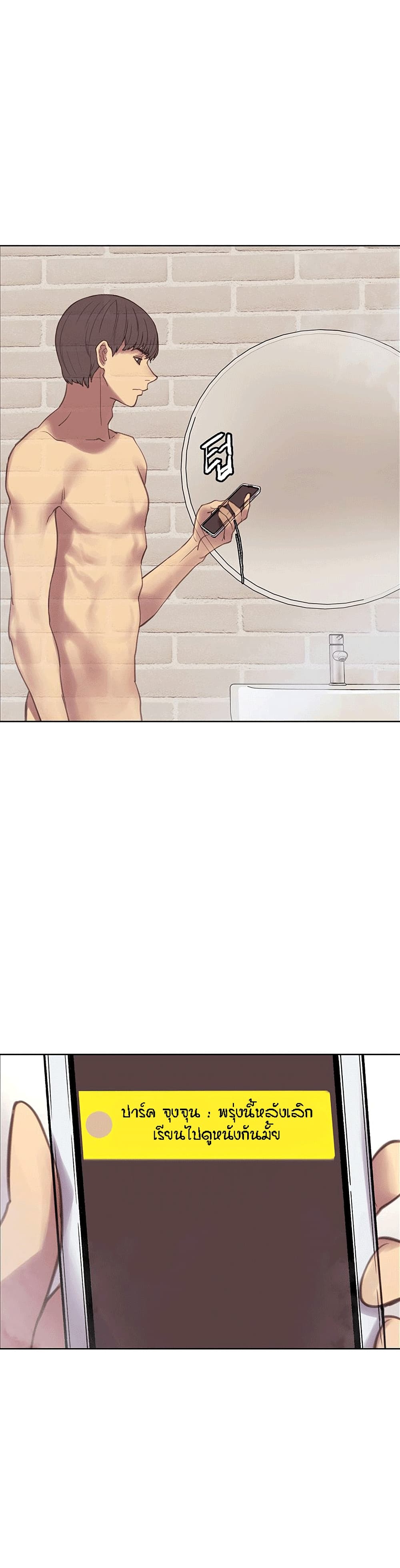 Sex-stop Watch 6-6