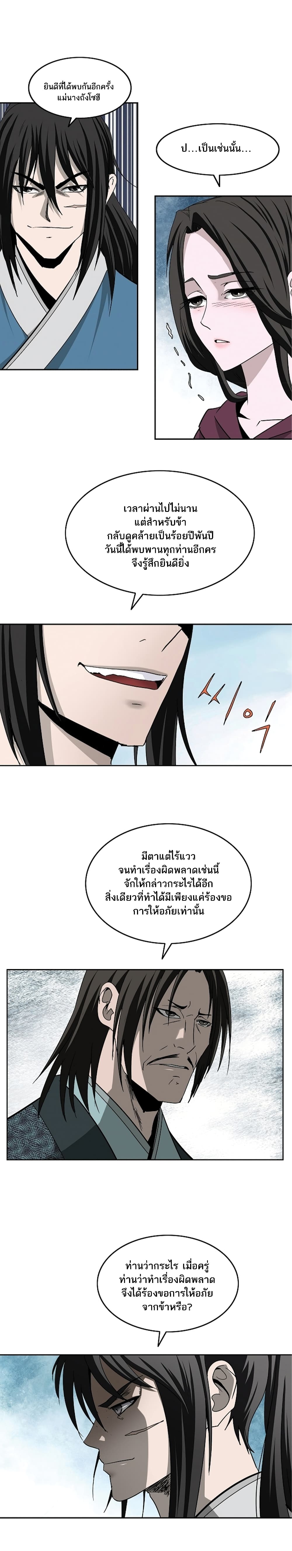 Bowblade Spirit เกาทัณฑ์สะท้านภพ 90-90