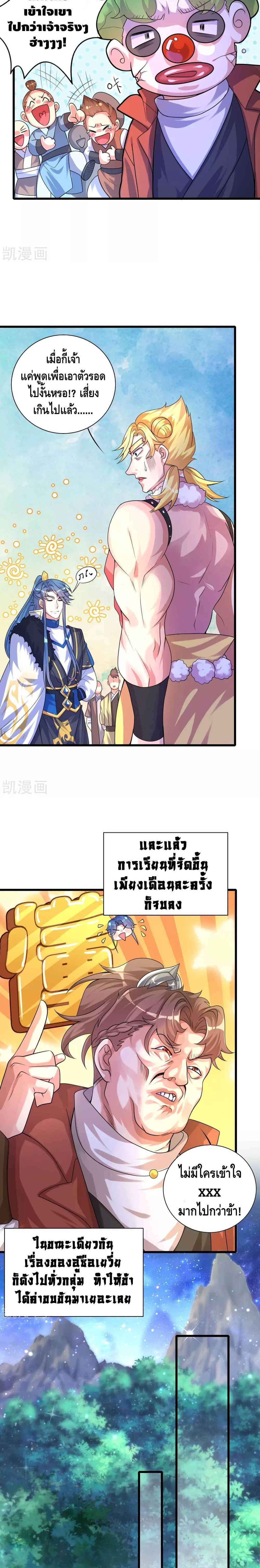 Harmonious Emperor is respected 99-99