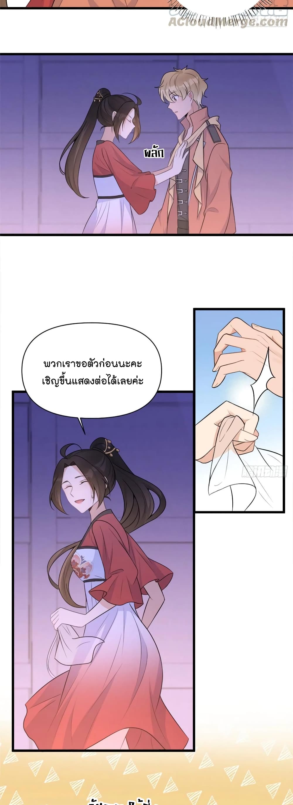 Remember Me? จำฉันได้หรือเปล่า? 49-49