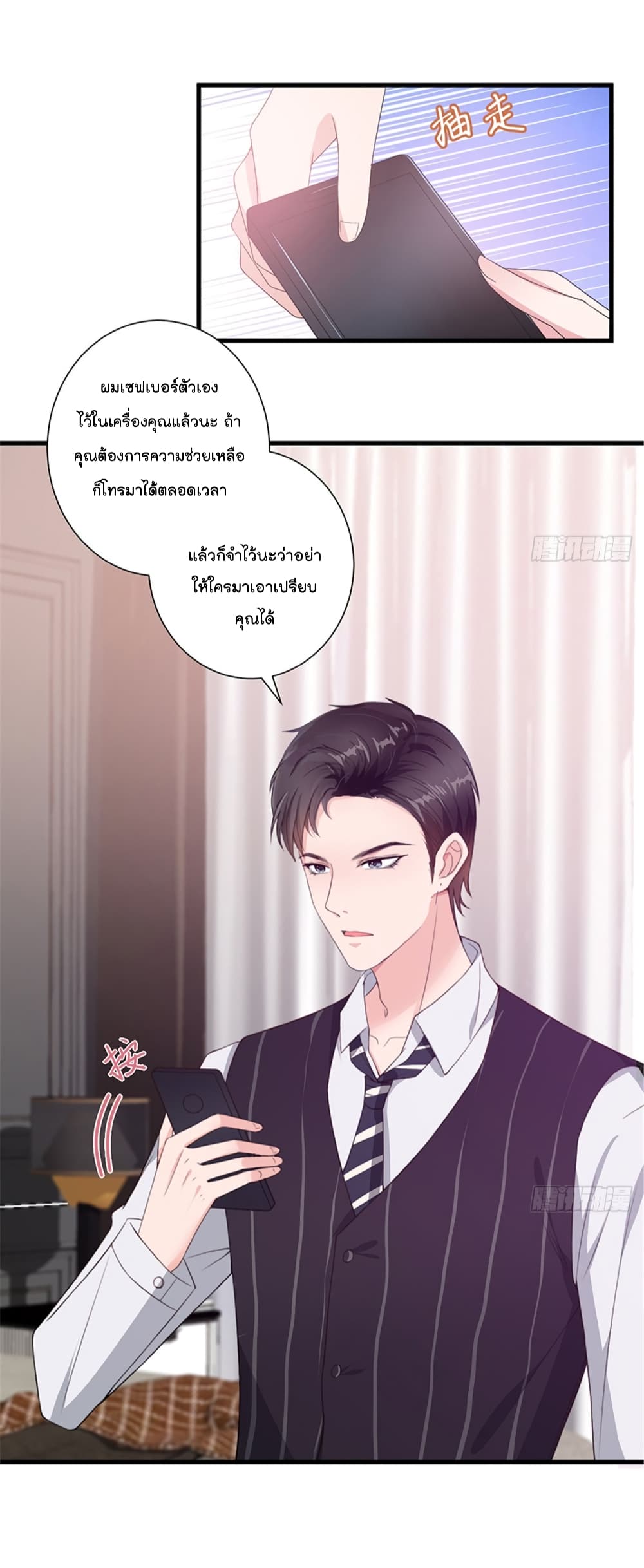 Trial Marriage Husband: Need to Work Hard 5-5
