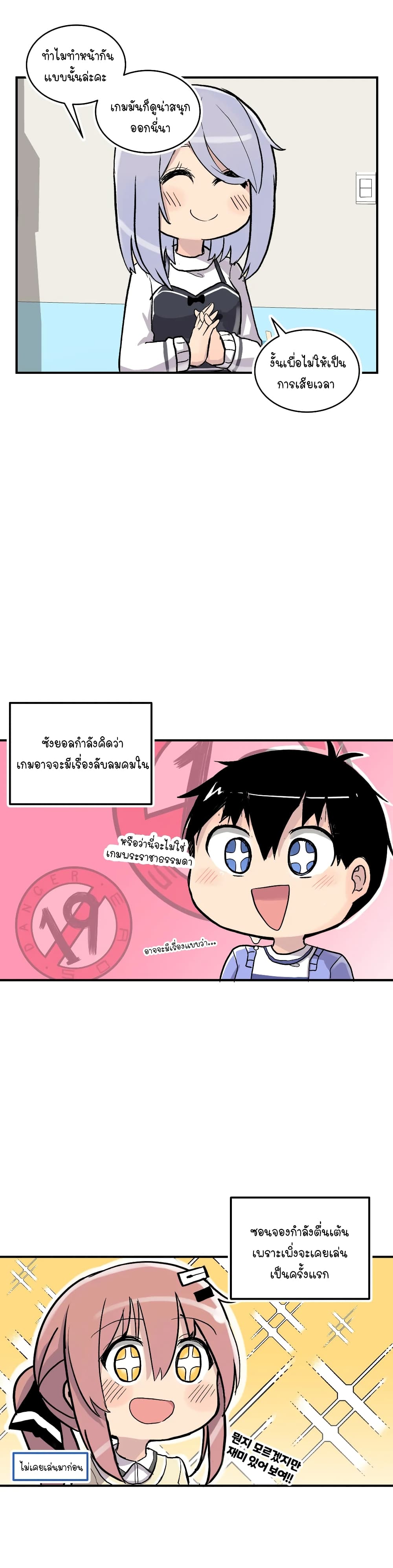 Erotic Manga Club ชมรมการ์ตูนอีโรติก 18-18