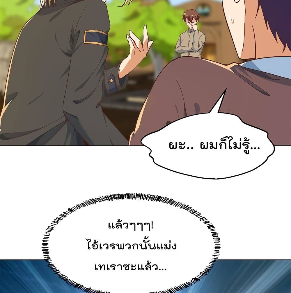 Master Cultivation Return โคตรเซียนเกรียนกลับมาเกิดใหม่ 190-190