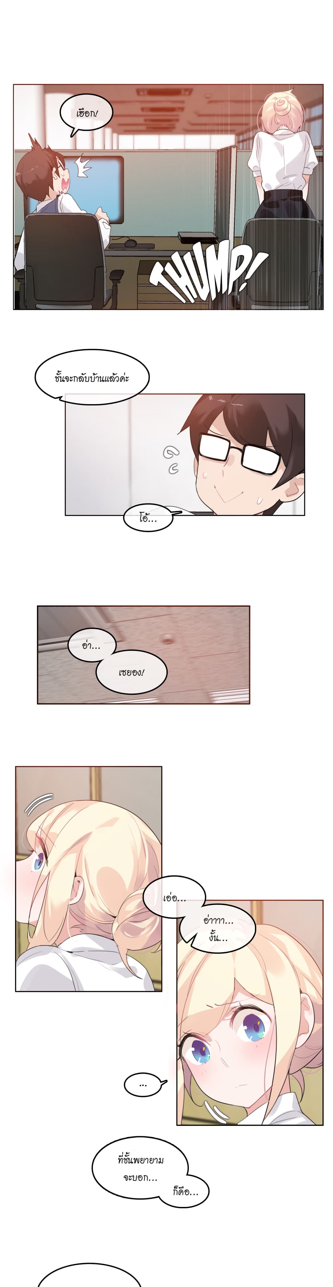 A Pervert's Daily Life 27-27