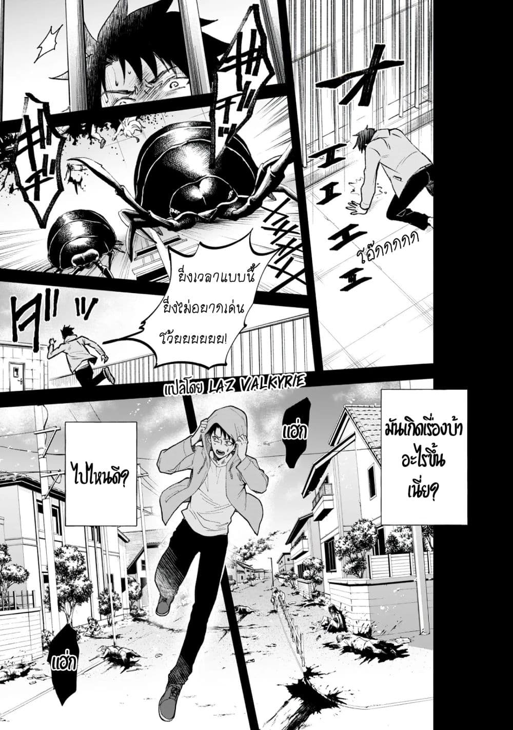 Boken-ka ni Narou! ~ Sukiruboodo de Danjon Kouryaku ~ 22-22